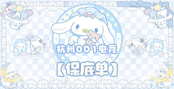 基础保底单 · 入门档 588 封面图